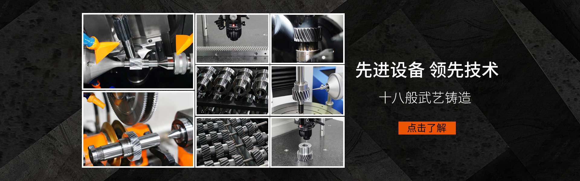 研磨齒條品牌采用先進(jìn)技術(shù)設(shè)備制造，精度高壽命長(zhǎng)